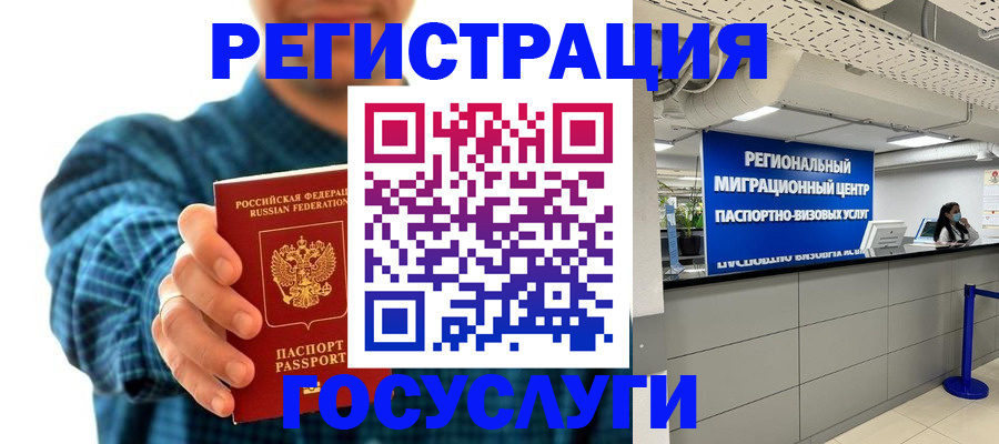 прописка от собственника в Родниках