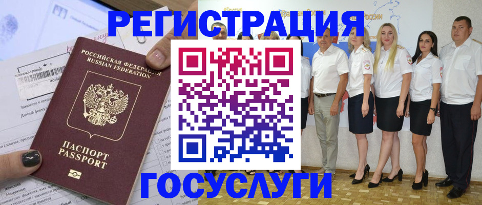 миграционный учет в Родниках